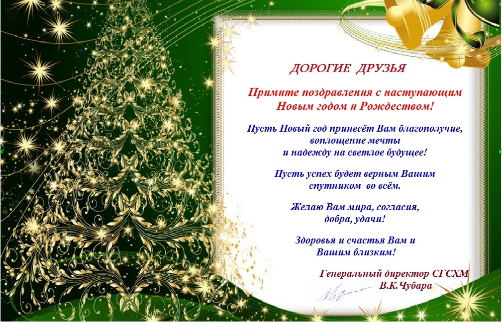 С Новым Годом!
